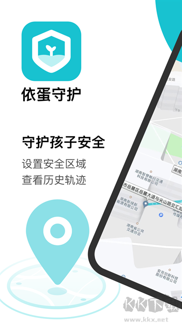 依蛋守护app