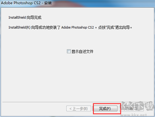 photoshopcs2截图