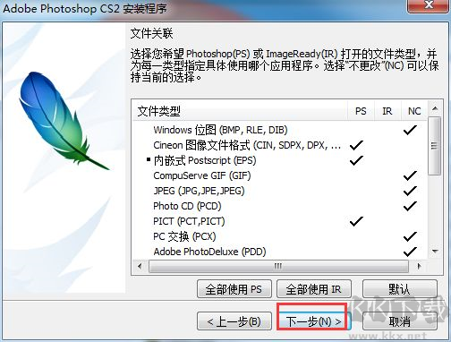 photoshopcs2截图