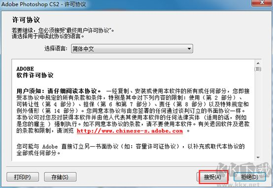 photoshopcs2截图