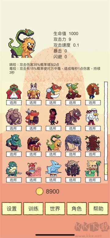 我选技闯关无限金币版