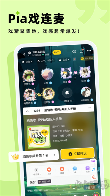 戏鲸配音app