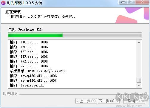 时光印记电脑版