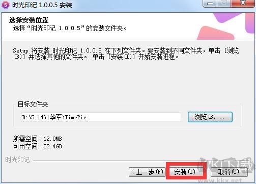时光印记电脑版