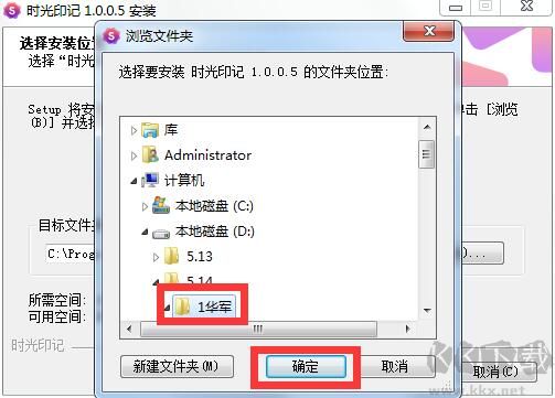时光印记电脑版