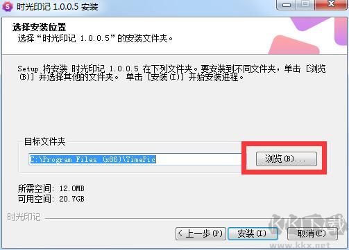 时光印记电脑版