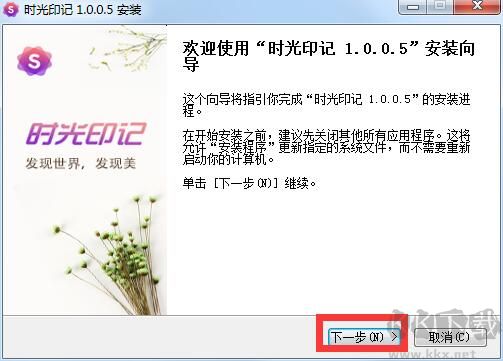 时光印记标准版