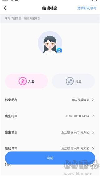 知星