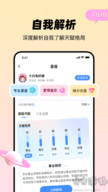 知星
