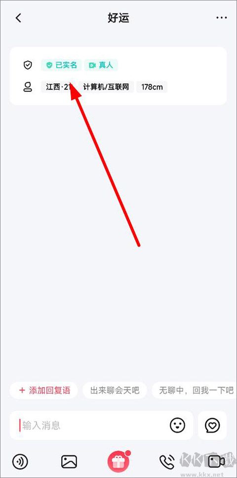 趣约会app