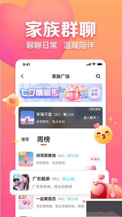 趣约会app