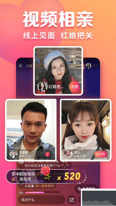 趣约会app