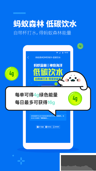 苏打校园app