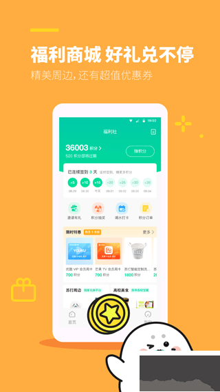 苏打校园app