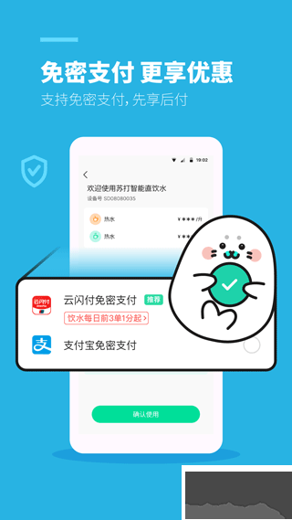 苏打校园app