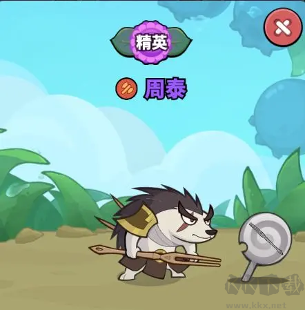 大王不好啦