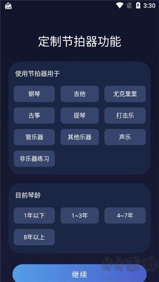 来音节拍器