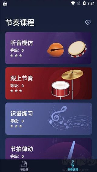 来音节拍器