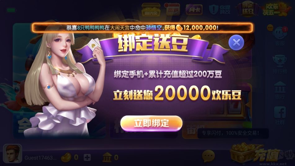 更新版game728活动