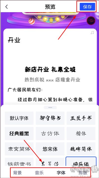 简篇app