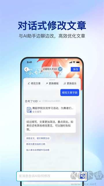 简篇app