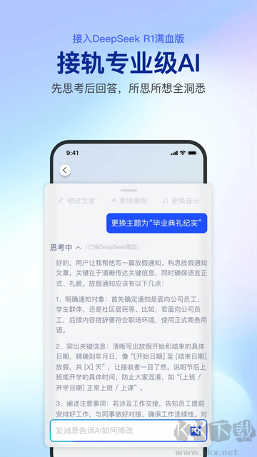 简篇app