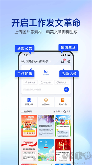 简篇app