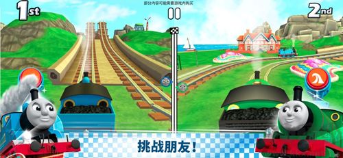 托马斯和朋友快跑托马斯官网版