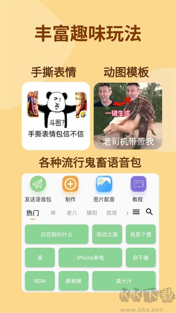 暴走P图