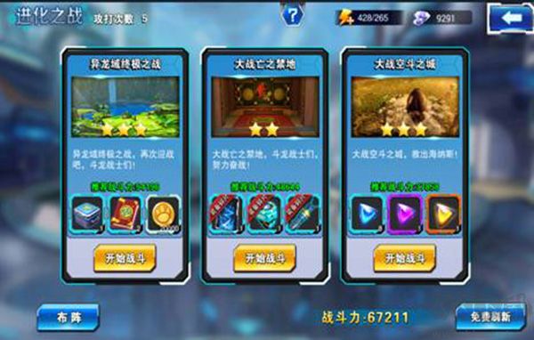 斗龙战士4双龙核之战手游