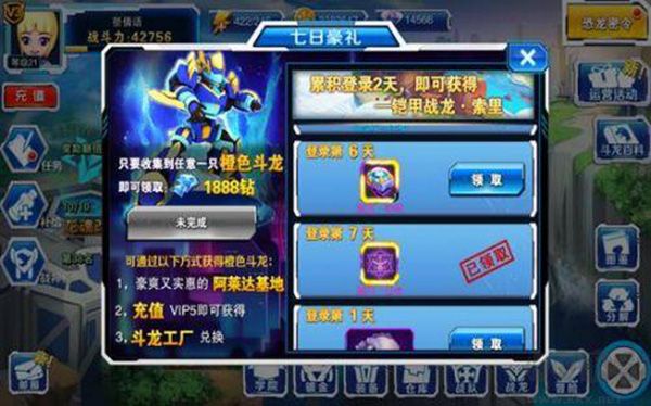 斗龙战士4双龙核之战手游