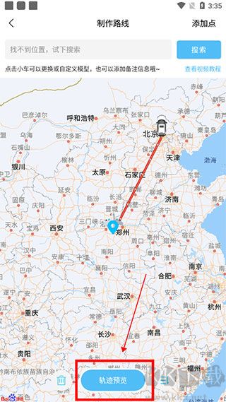 足迹时光机ap