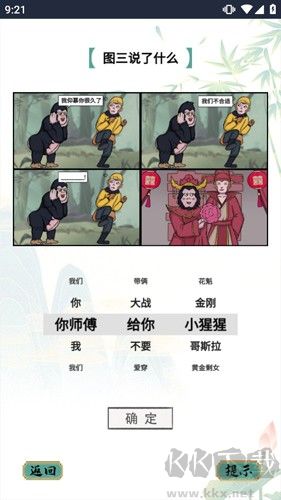 疯狂文字正版
