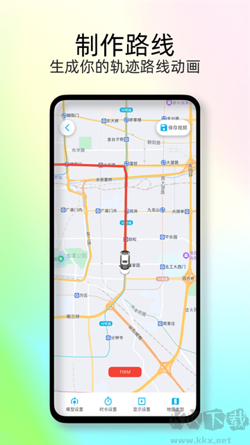 足迹时光机app