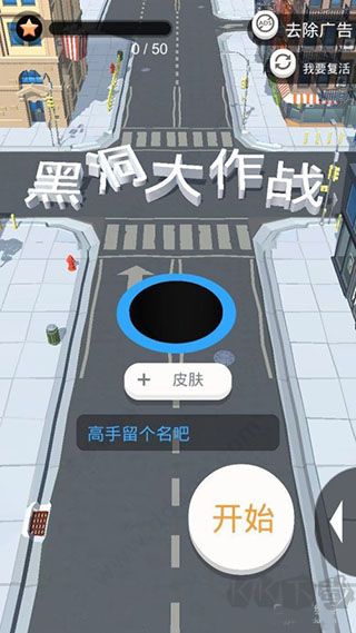 黑洞大作战多地图版本