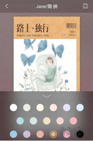 简拼app