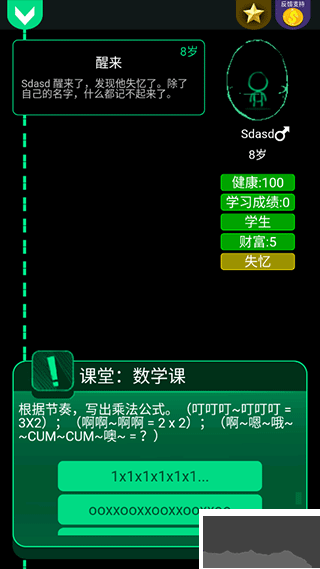 逗比人生官方版