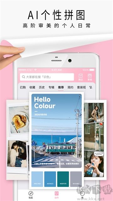 简拼app