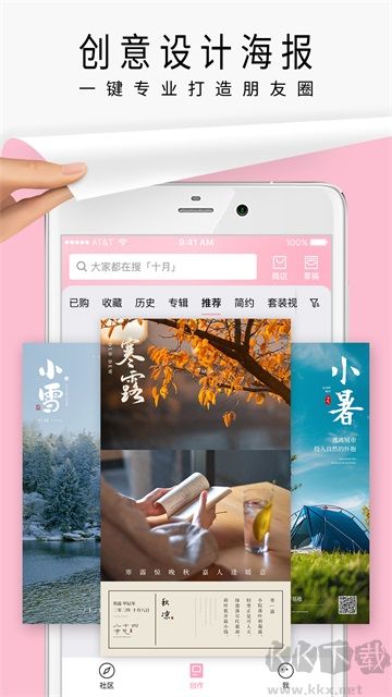 简拼app