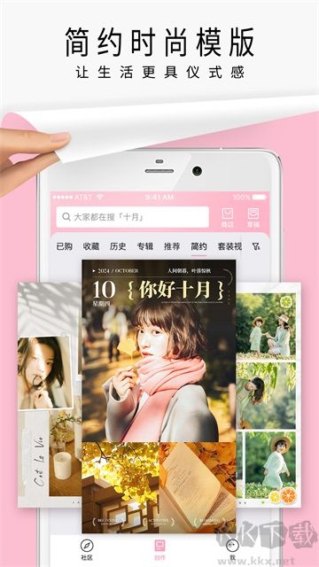 简拼app