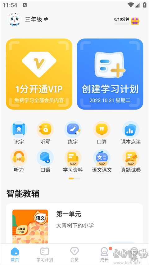 小学宝app