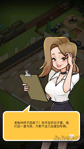二手车模拟器手机版