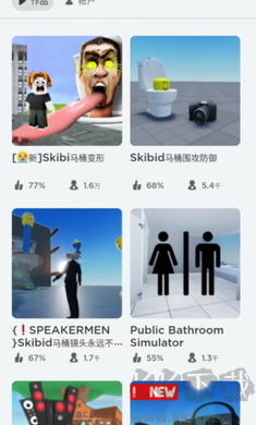 罗布乐思Roblox