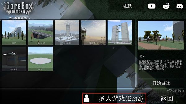 g沙盒复仇汉化版