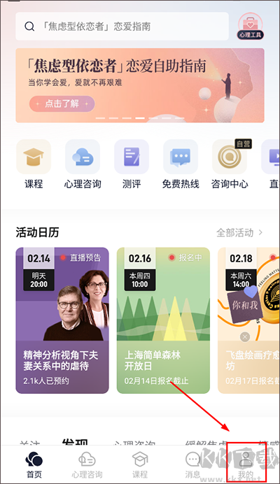 简单心理app
