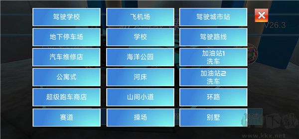 3d驾驶课官网版