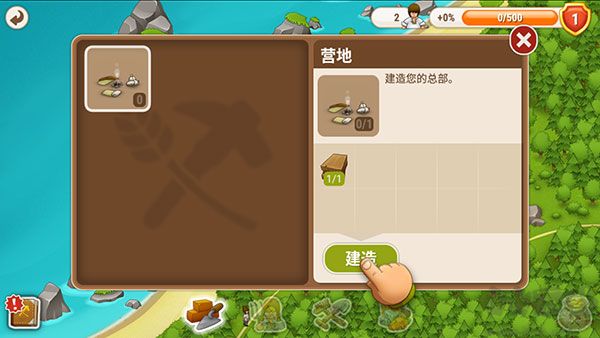 村庄日记2