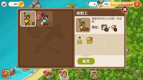 村庄日记2
