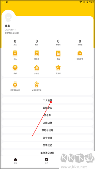 集换社app