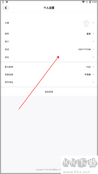 集换社app
